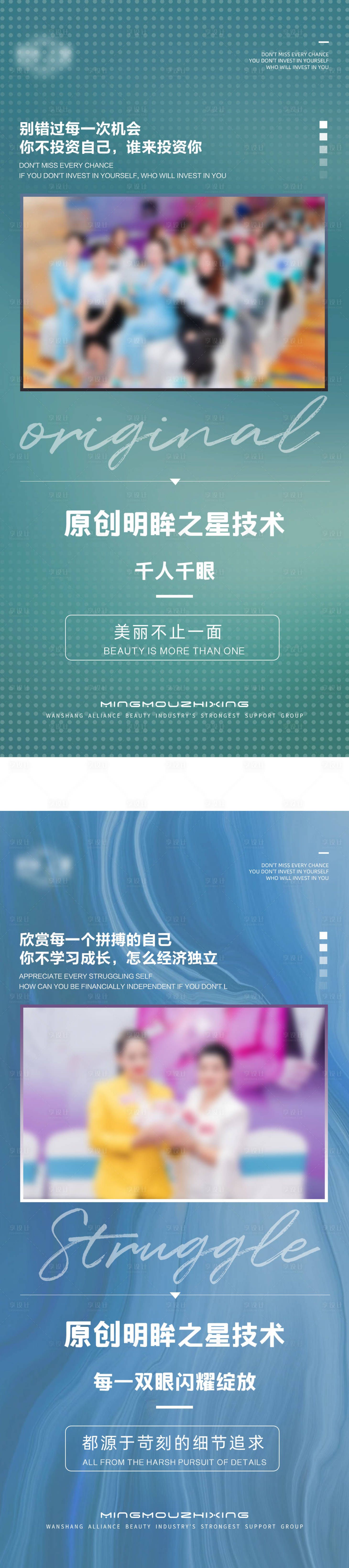 源文件下载【享设计】搜索编号：31900026535155029【医美美容美业培训海报】