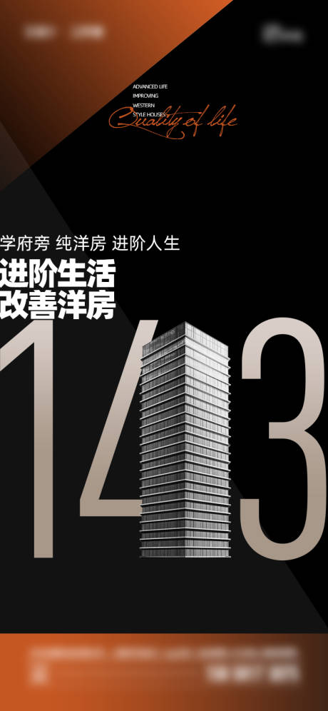 源文件下載【享設計】搜索編號：87840026217351070【地產洋房價值點海報】