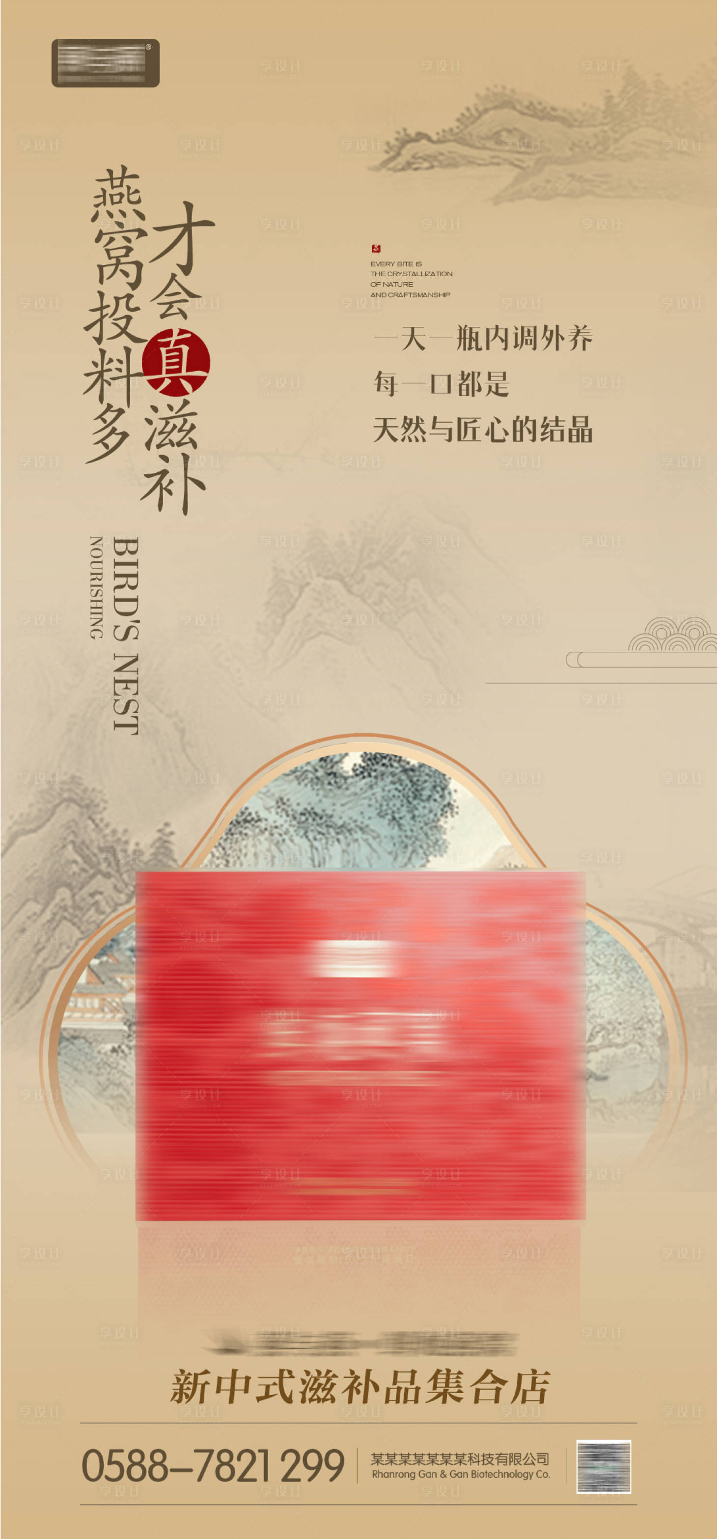 源文件下载【享设计】搜索编号：74090026494089193【宣传海报】