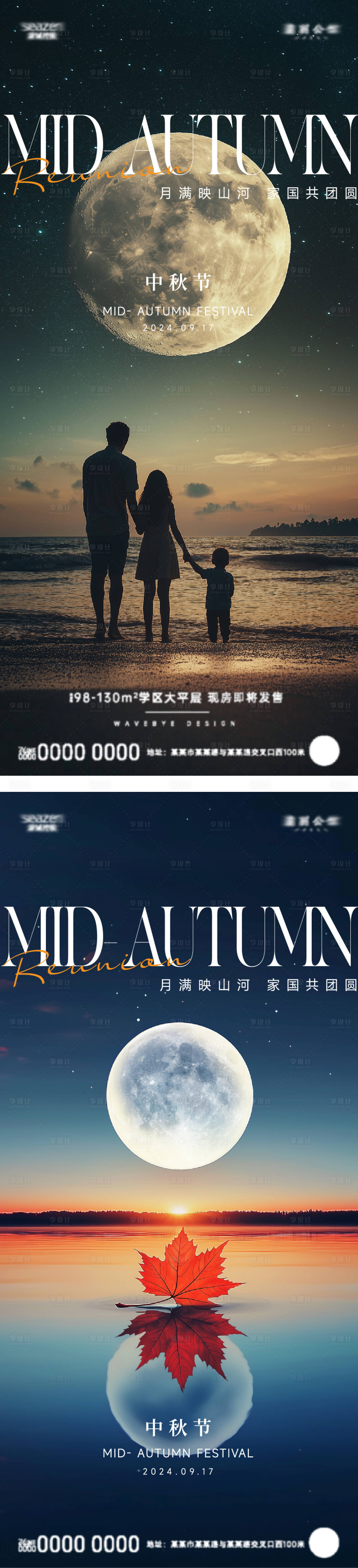 源文件下載【享設計】搜索編號：89050026021071775【中秋節節日移動端海報】