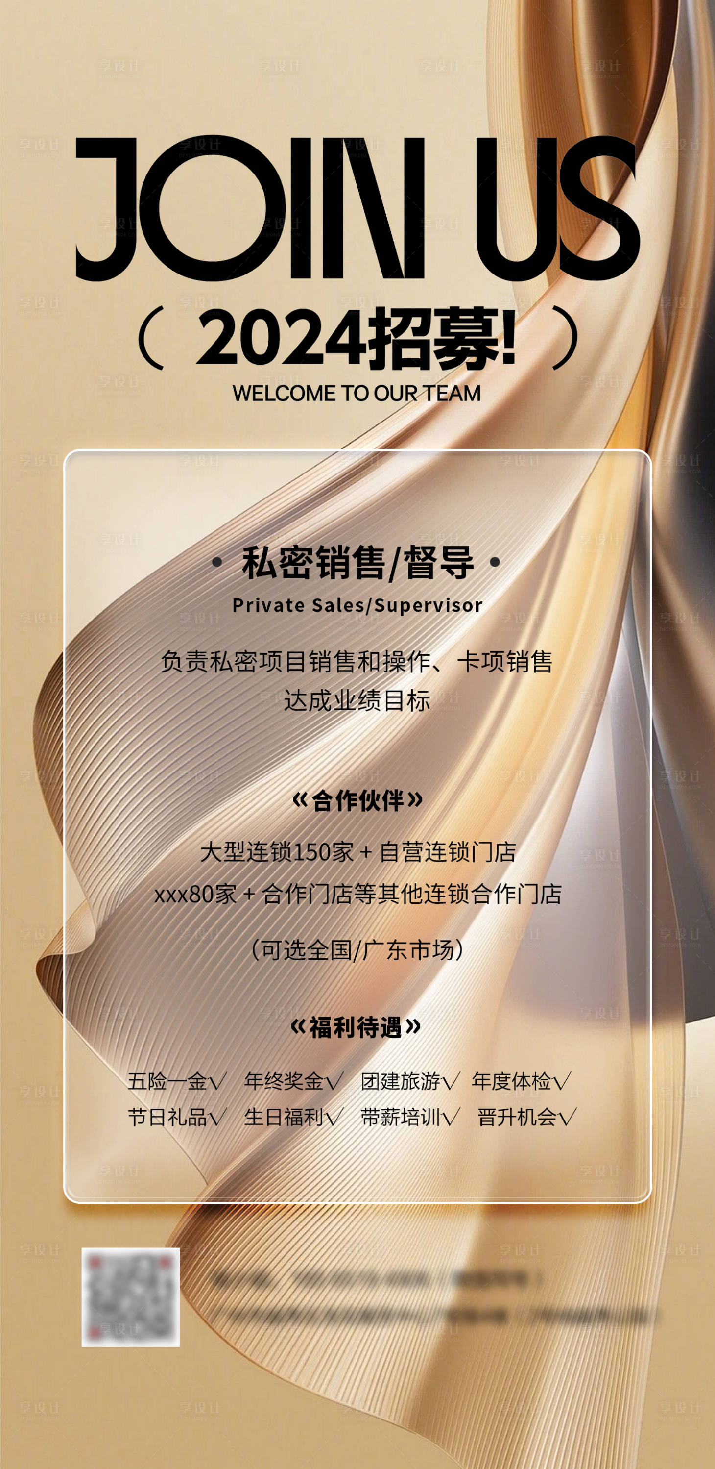 源文件下载【享设计】搜索编号：49610026410322326【医美 】