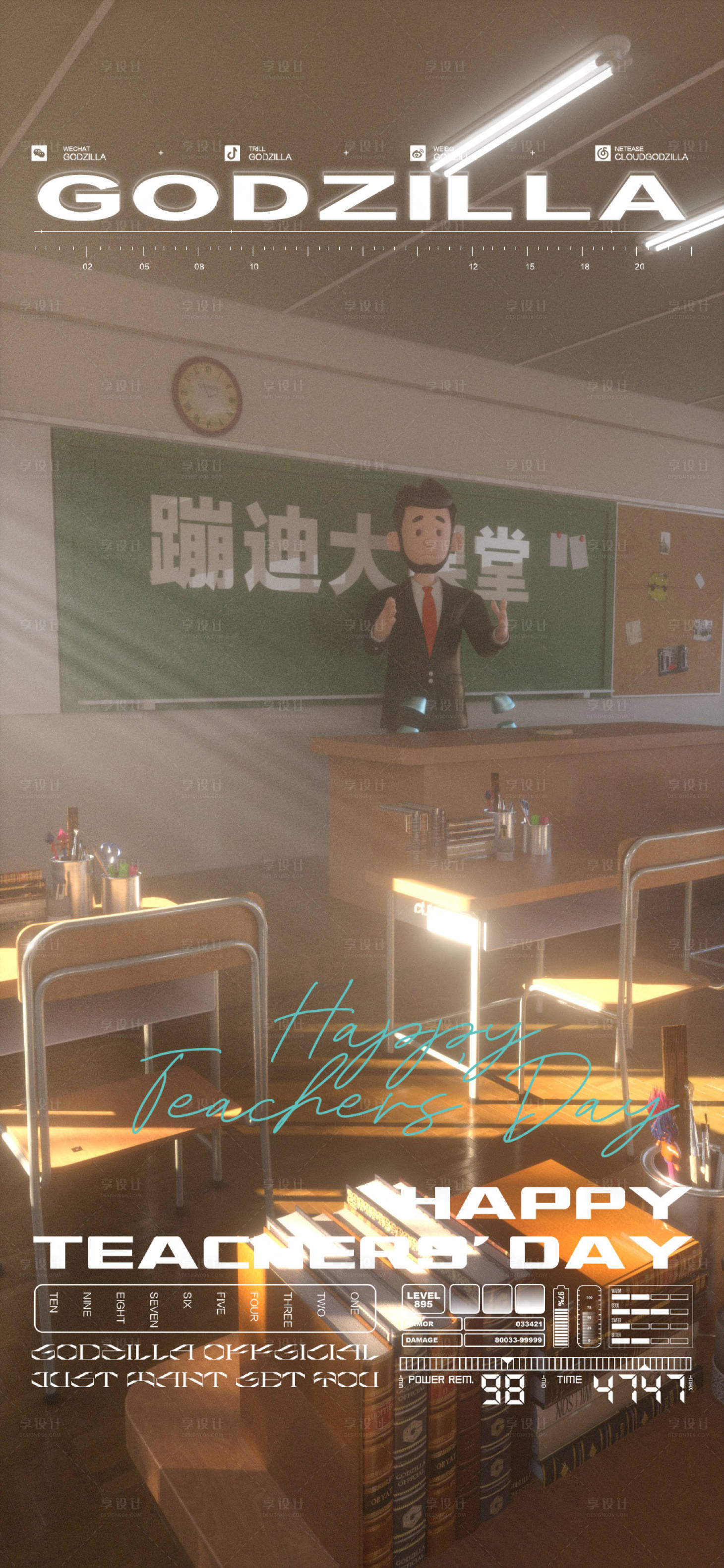 源文件下载【酒吧教师节邀约海报】编号：14320026146077924
