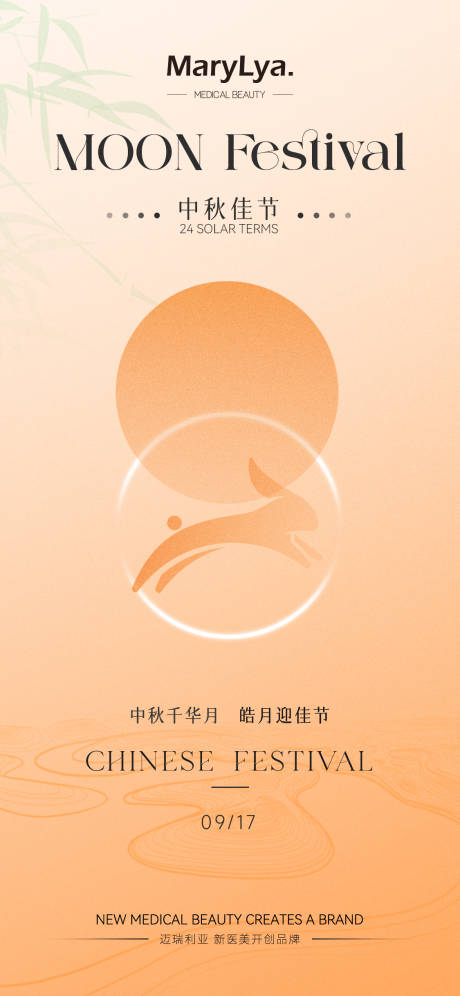 源文件下載【享設計】搜索編號：74740026185815349【中秋節氣海報】