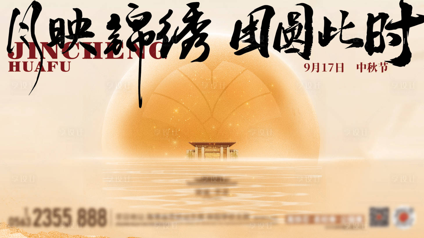 源文件下载【中秋主画面】编号：65210026272101728