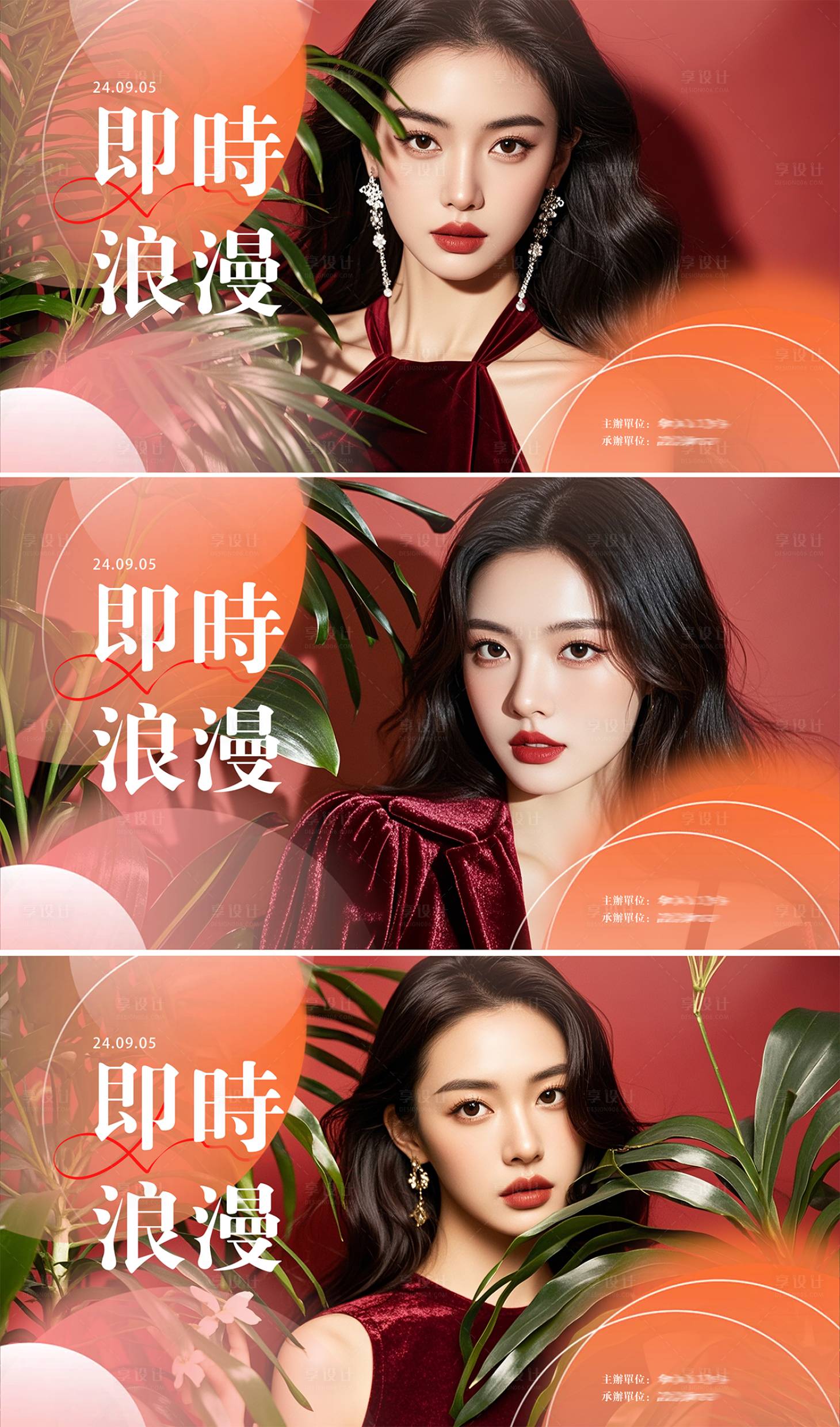 源文件下载【享设计】搜索编号：57100026106383962【医美活动主视觉】
