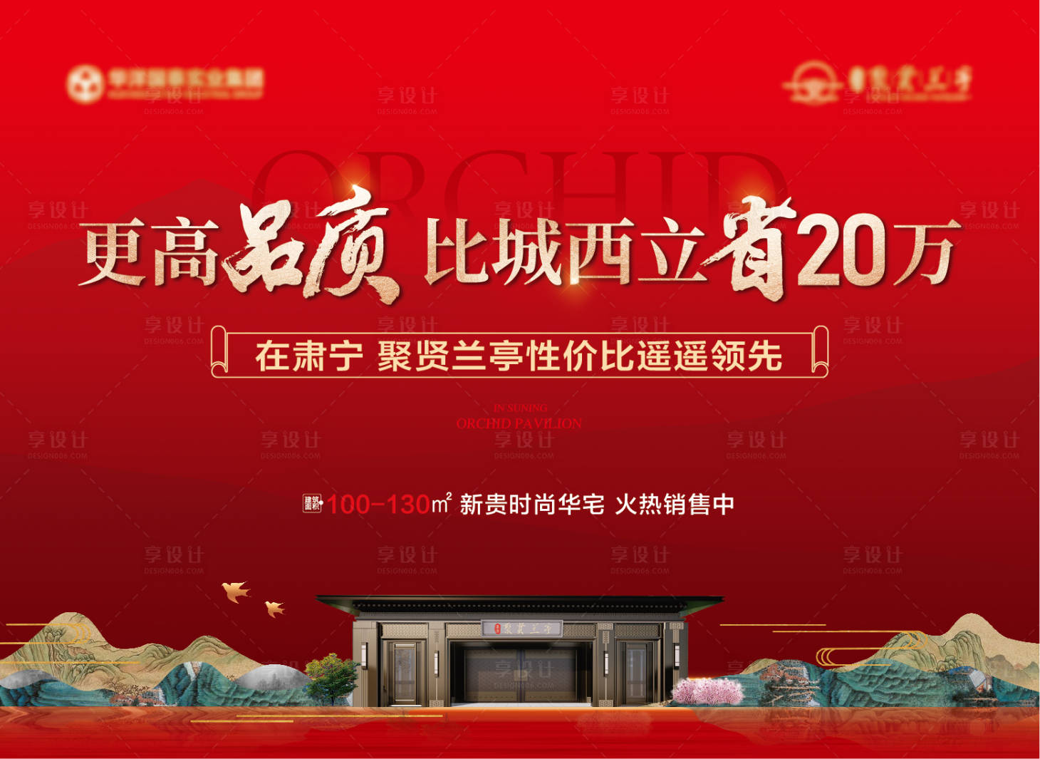 源文件下载【地产价值点背景板】编号：38670026105442279