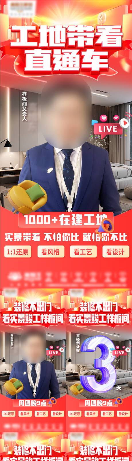 源文件下载【直播系列倒计时】编号：58420026186606873