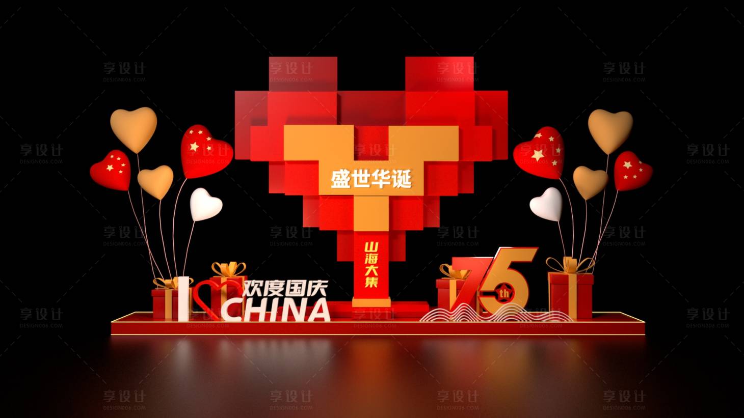 源文件下载【享设计】搜索编号：12810026334442261【国庆75周年美陈】