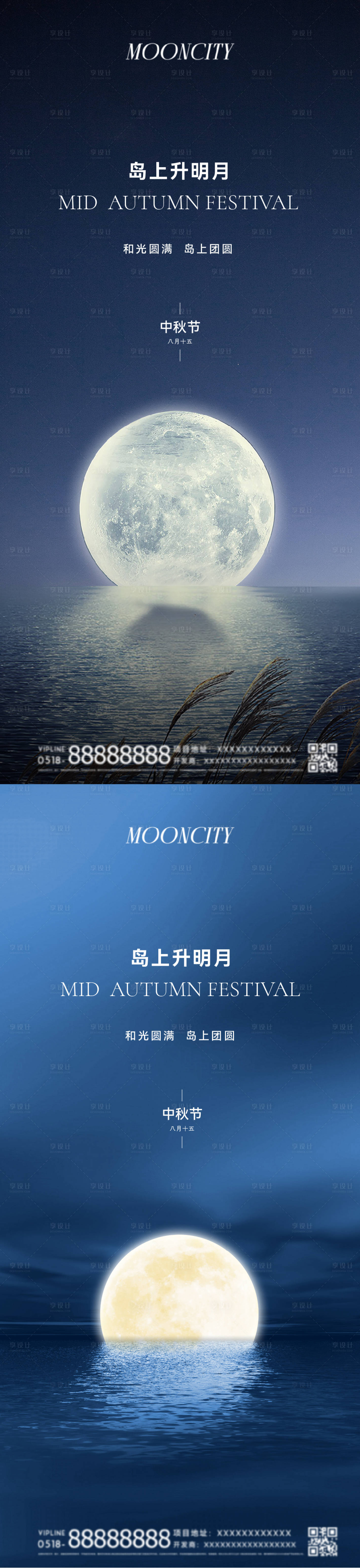 源文件下载【享设计】搜索编号：38320026032847682【中秋节海报】