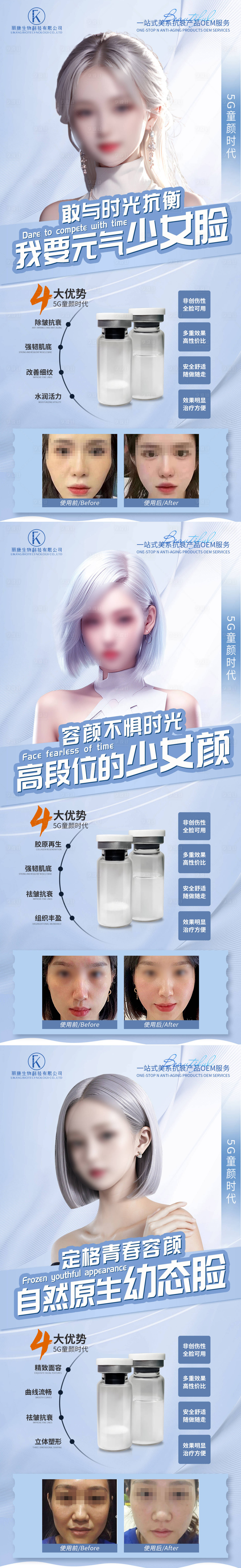 源文件下载【5G童颜海报】编号：85420026535666209