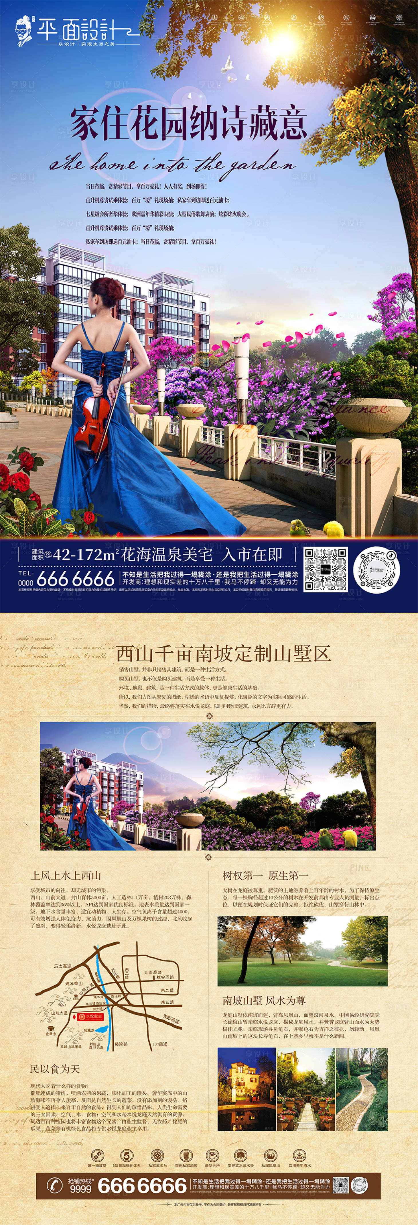源文件下載【享設(shè)計】搜索編號：69560026476228670【地產(chǎn)價值點DM宣傳單】