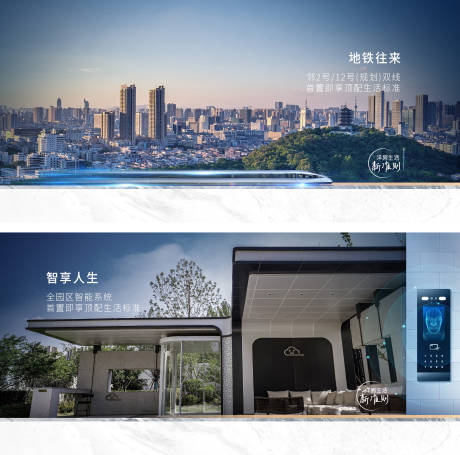 源文件下载【享设计】搜索编号：42780026361123265【地产学校智能化展板海报】