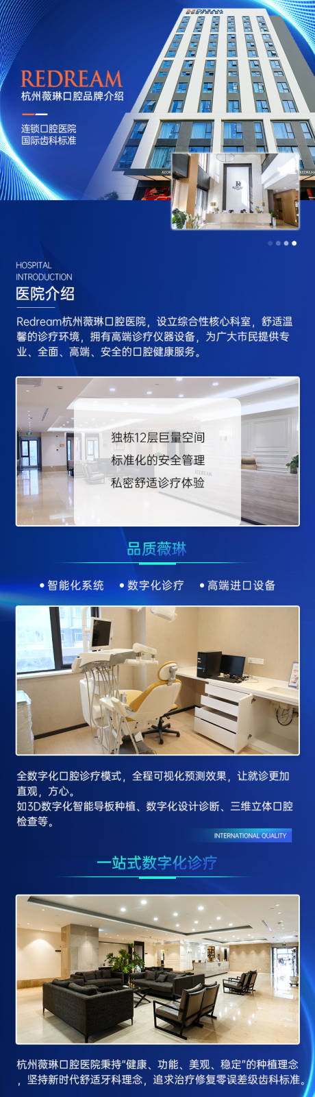 源文件下载【口腔详情页】编号：47280026170883421