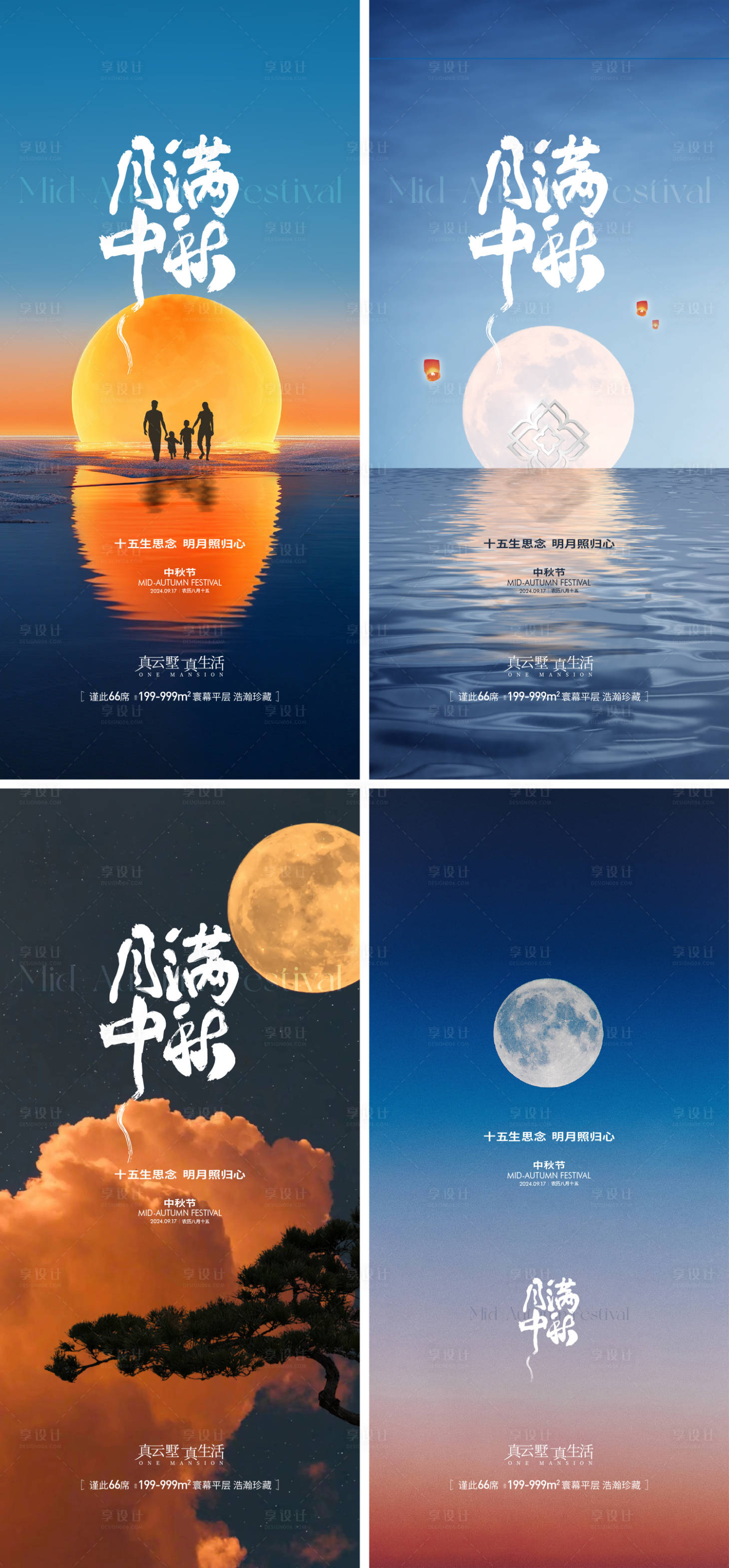 源文件下載【享設(shè)計(jì)】搜索編號(hào)：73140026122636196【地產(chǎn)中秋節(jié)節(jié)日系列海報(bào)】