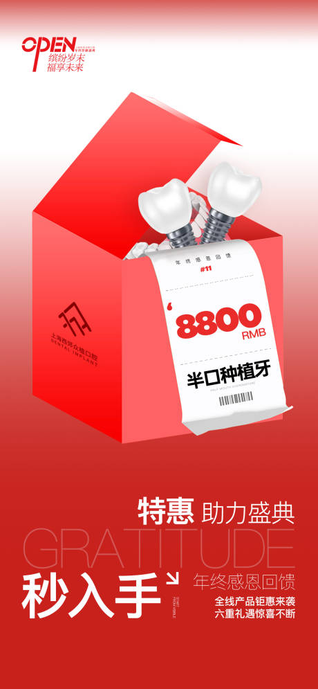 源文件下载【活动海报】编号：57250026282714003