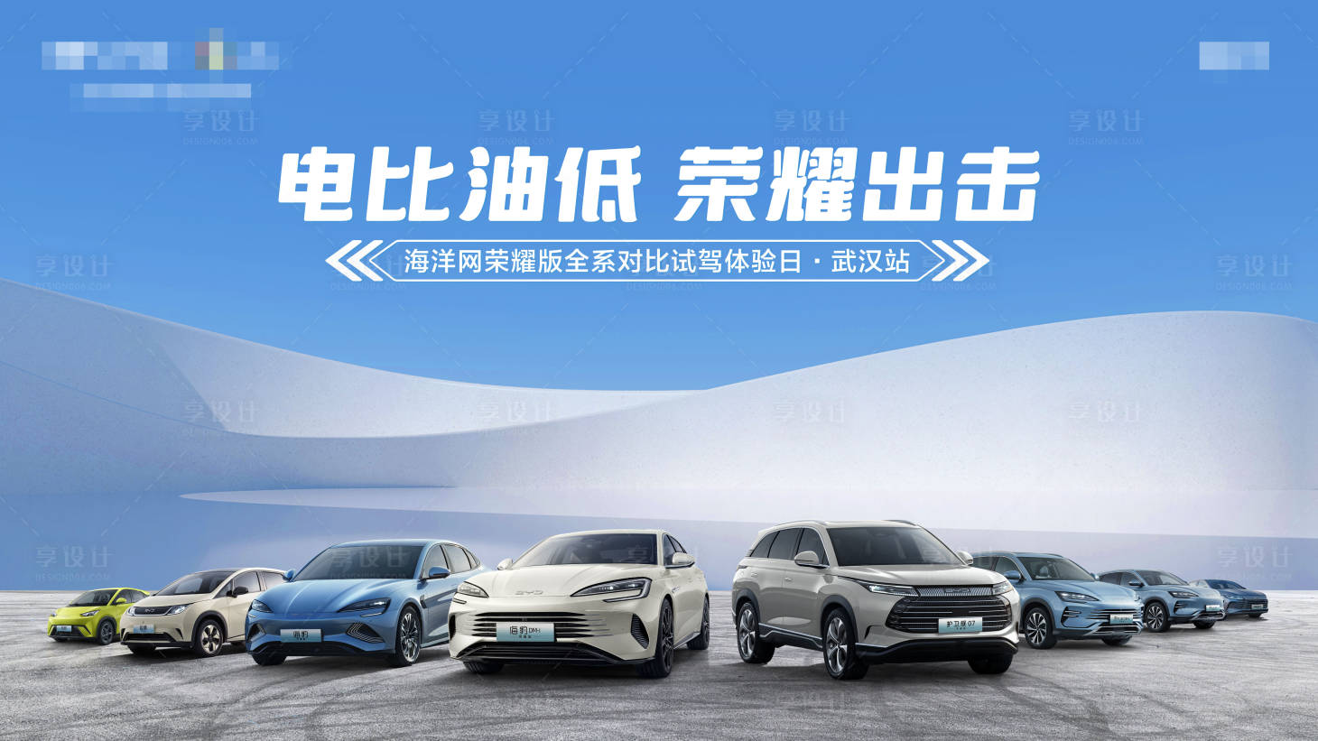 源文件下载【汽车试驾主KV】编号：64420026193488110