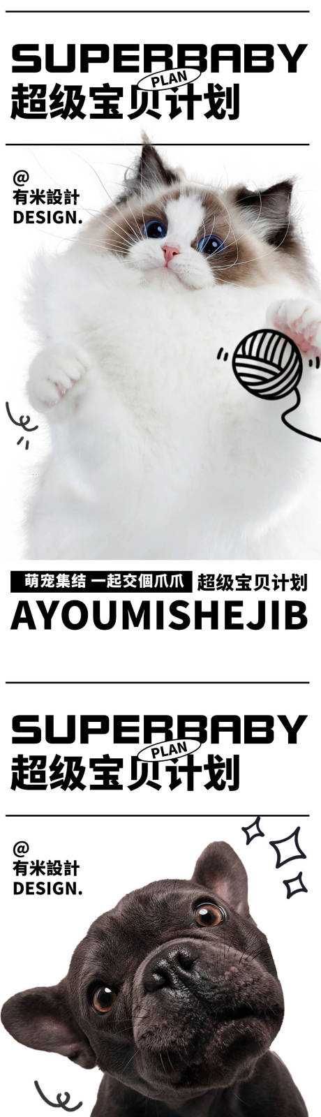 源文件下載【萌寵系列海報】編號：27250026192121062