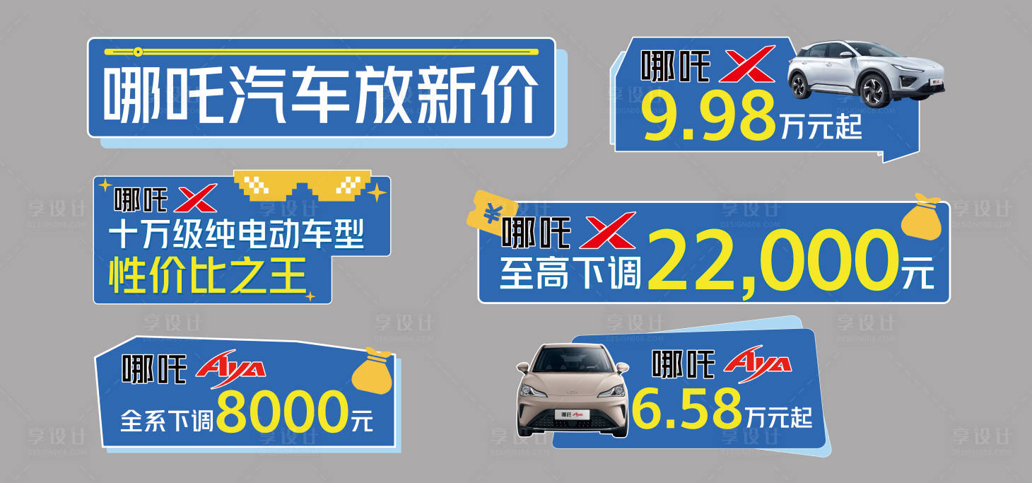 源文件下載【享設(shè)計(jì)】搜索編號(hào)：76830026120485944【汽車手舉牌】