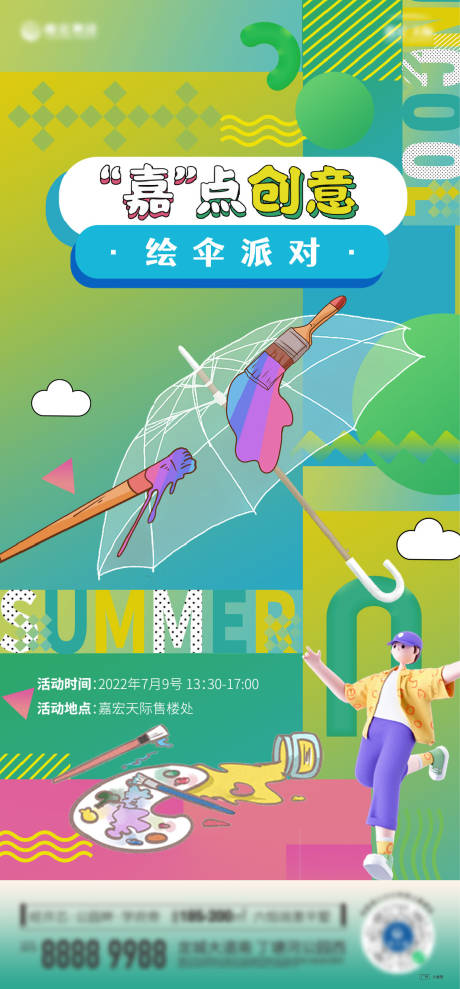 源文件下载【伞面diy手绘】编号：76910026228314940