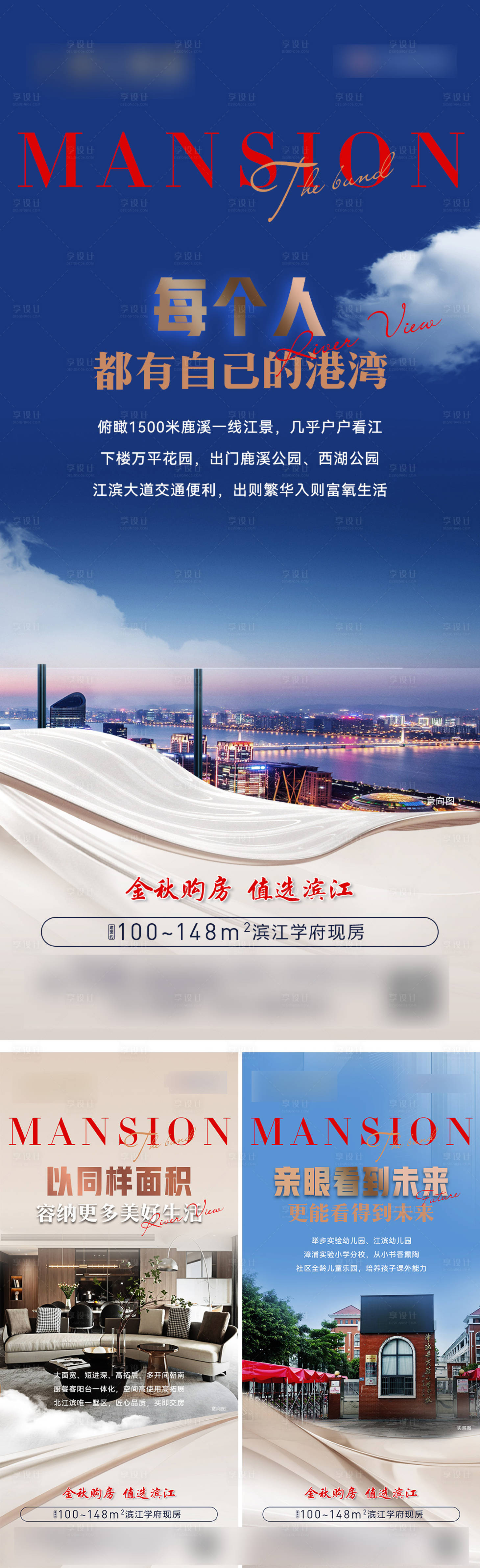 源文件下载【现房价值点海报】编号：37050026459147459