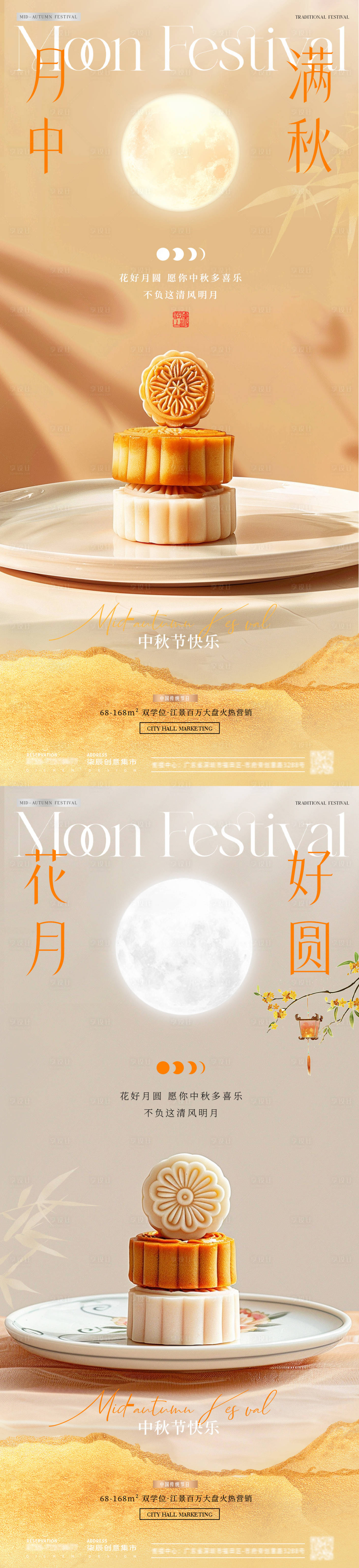源文件下载【享设计】搜索编号：21720026209158945【地产中秋月饼摄影节日海报】
