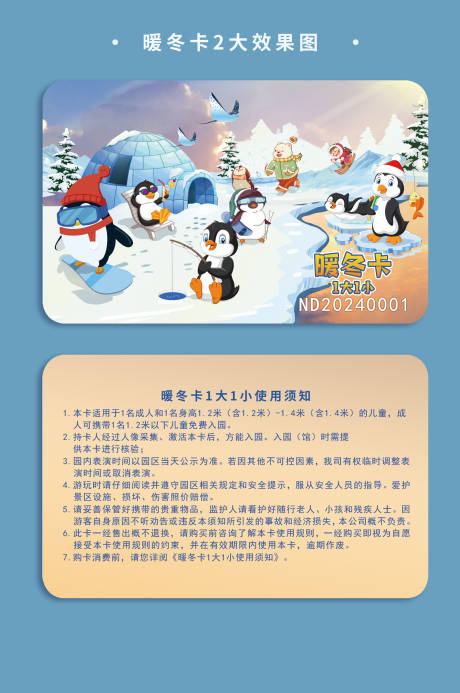 源文件下載【暖冬vip卡】編號：18970026020587560