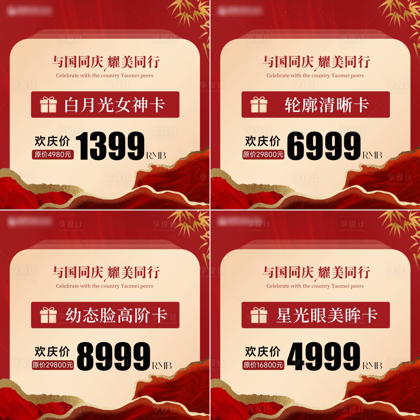 源文件下载【享设计】搜索编号：89050026476088937【医美活动头图】