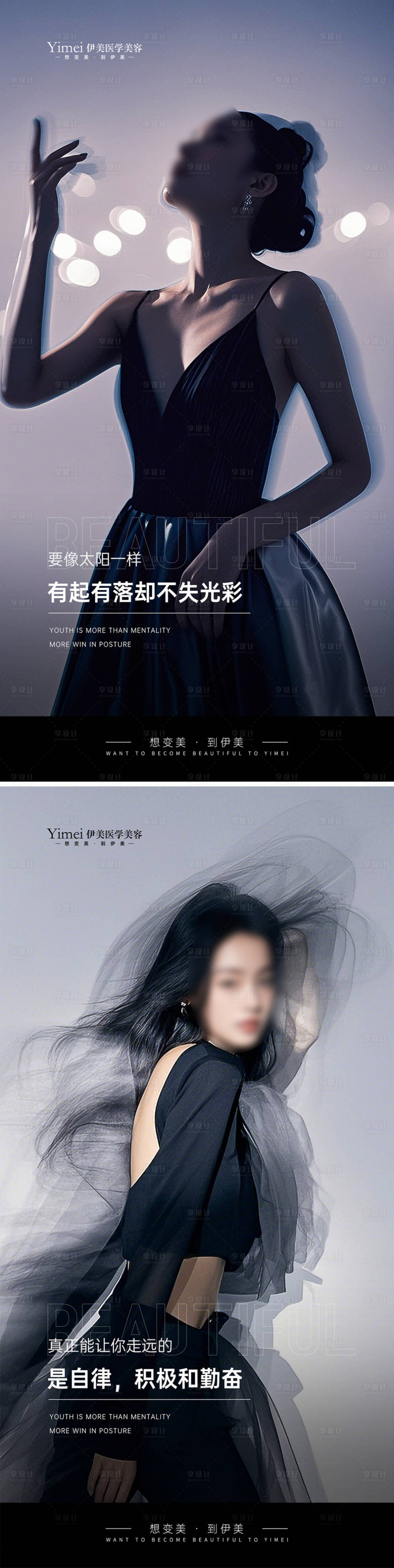 源文件下載【享設計】搜索編號：45570026518295709【醫美早安圖】