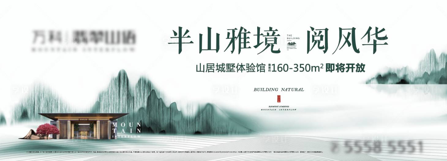 源文件下載【享設計】搜索編號：40260026213833298【房地產別墅戶外廣告海報】