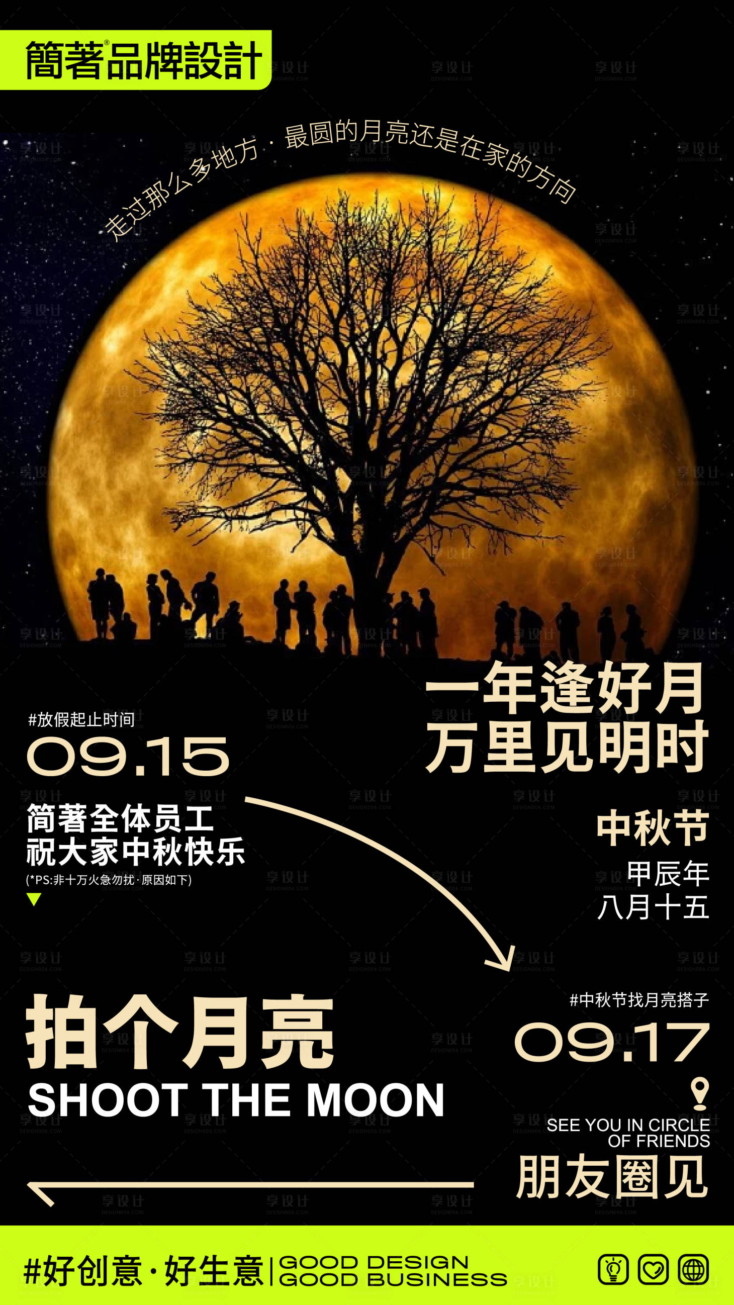 源文件下载【中秋团圆海报】编号：19270026332612713