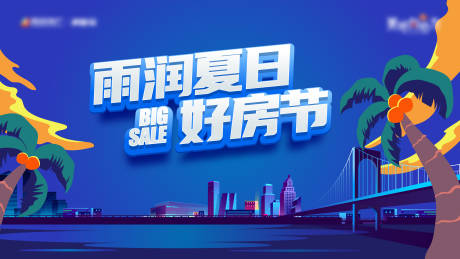 源文件下载【活动展板】编号：74880026114947968