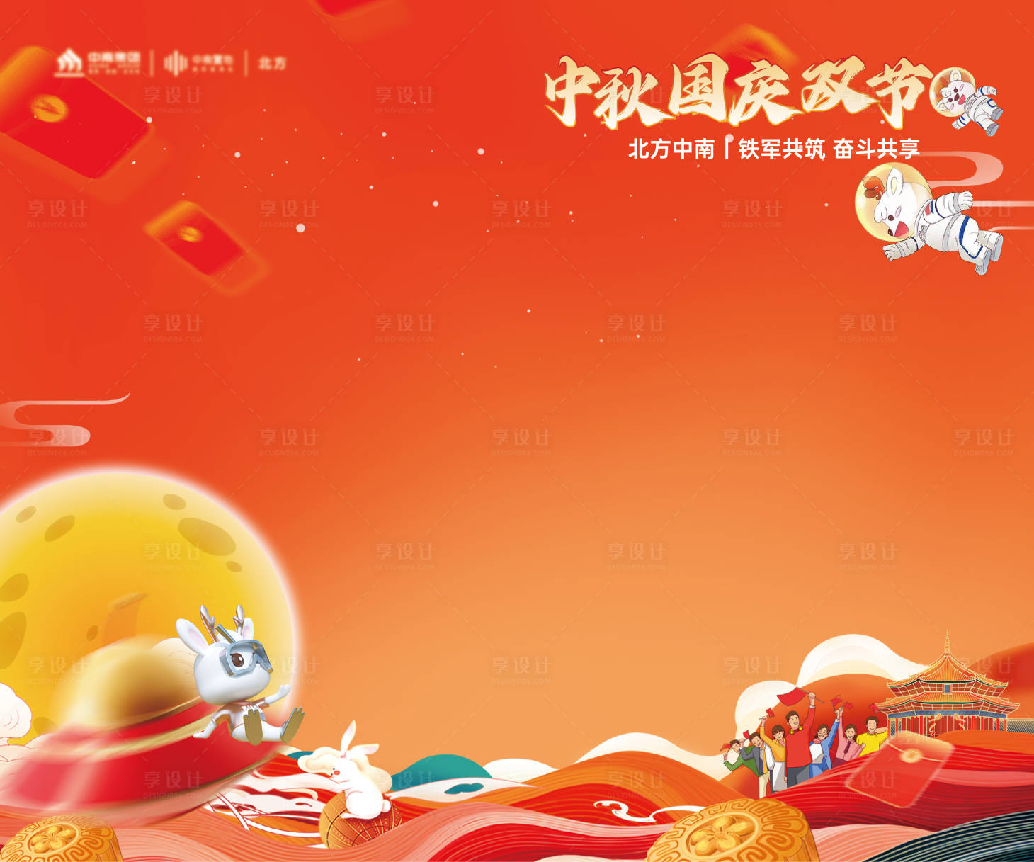 源文件下载【享设计】搜索编号：27550026486814704【国庆活动KV背景板】