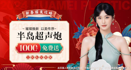 源文件下载【超声炮banner】编号：87170026059914821