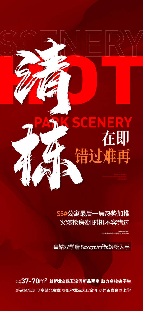 源文件下载【享设计】搜索编号：35060026039752677【加推海报】