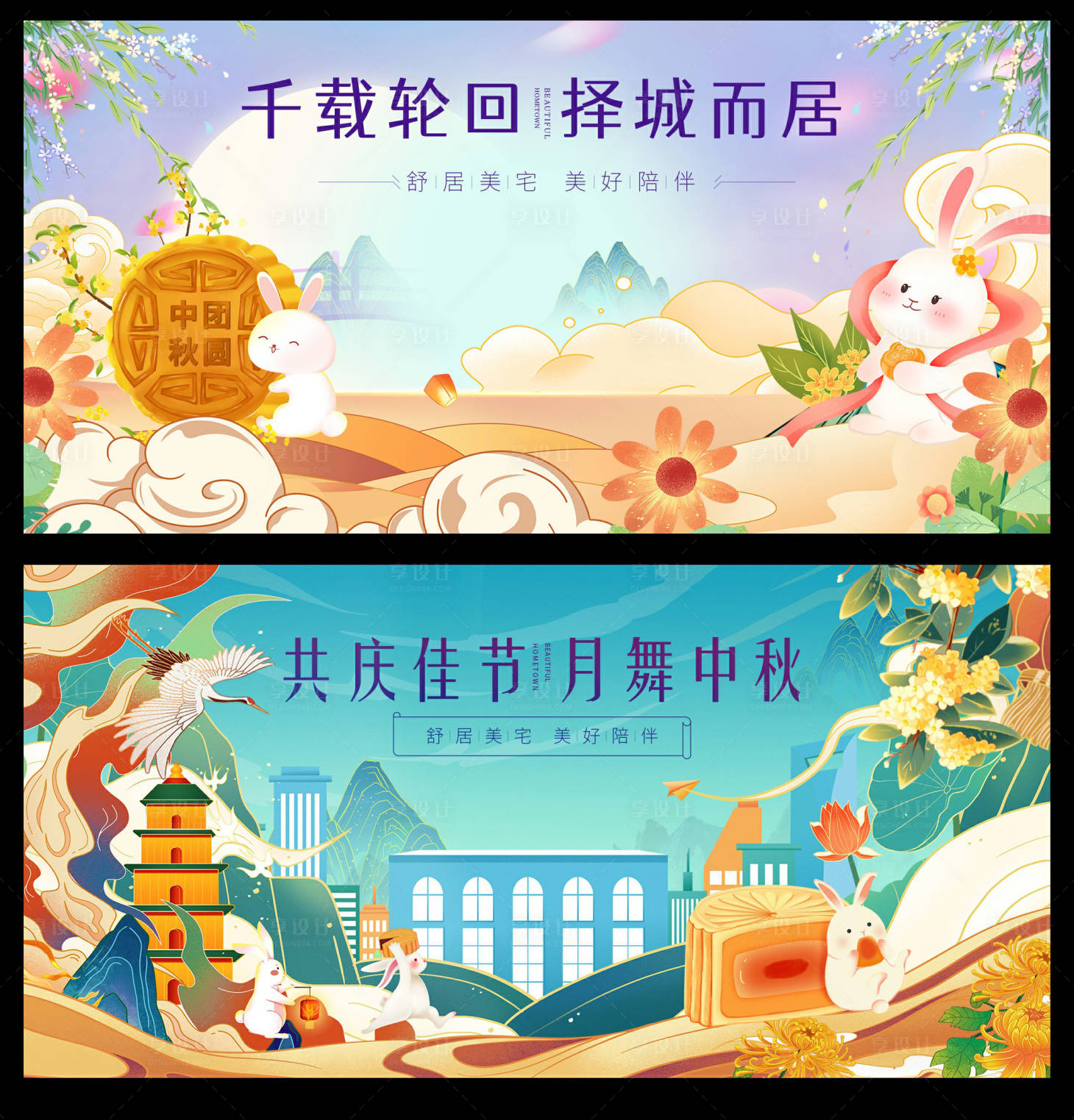源文件下载【享设计】搜索编号：70200026055142150【中秋节庆团圆】