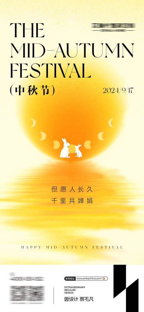 源文件下载【中秋节海报】编号：37020026286109834