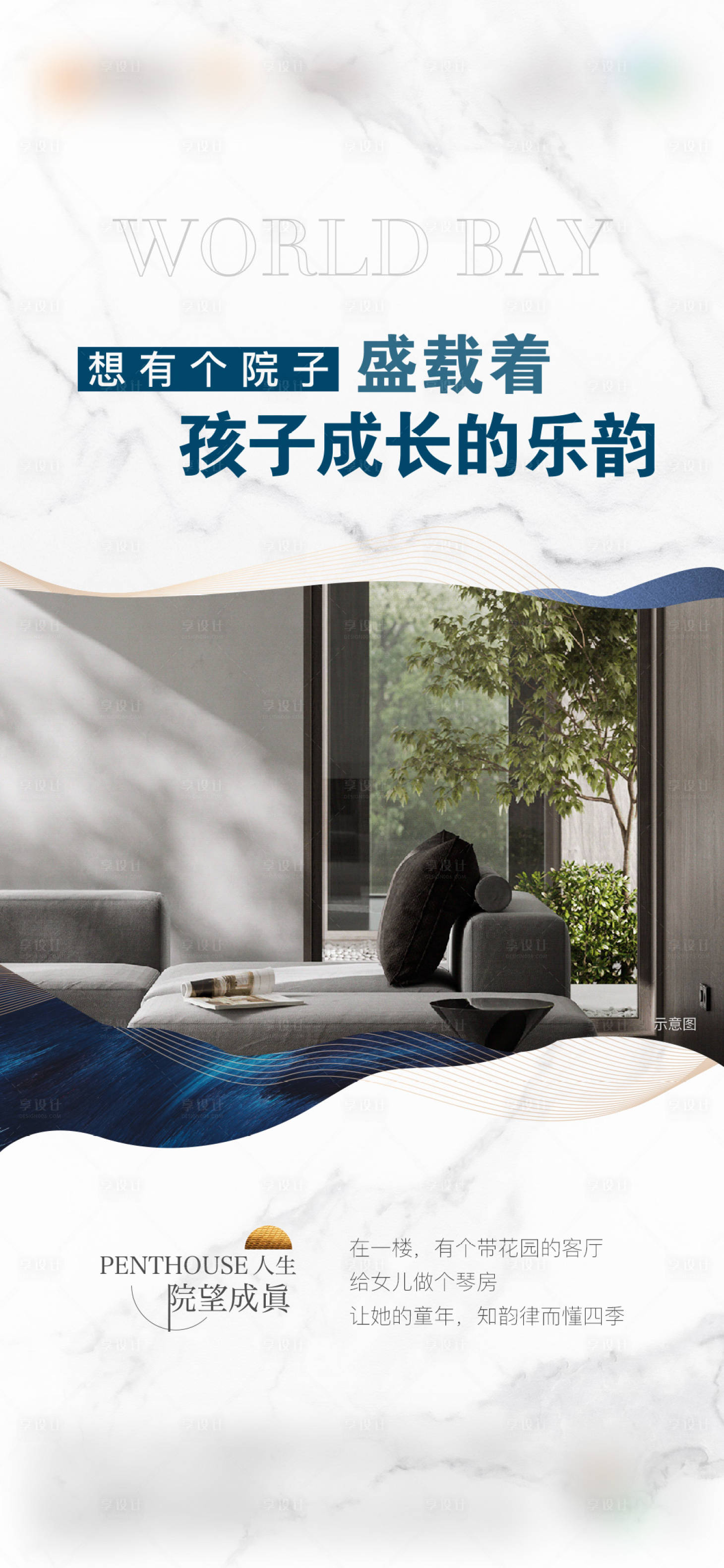 源文件下载【享设计】搜索编号：78990026200292750【地产价值点】