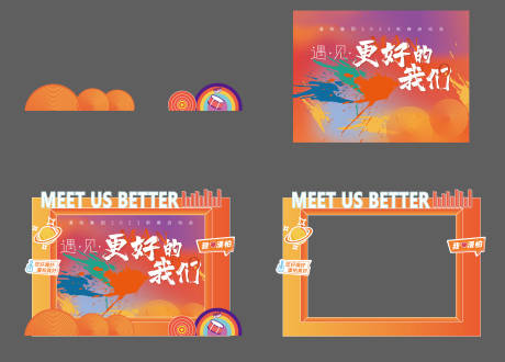 源文件下载【享设计】搜索编号：30400026064825049【青春美陈设计 】
