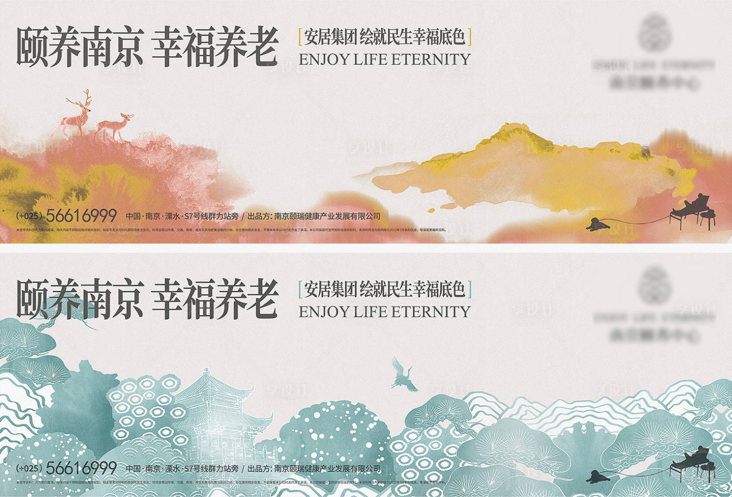 源文件下载【享设计】搜索编号：23420026049093034【地产山水宜居养老围挡户外主形象插画微】
