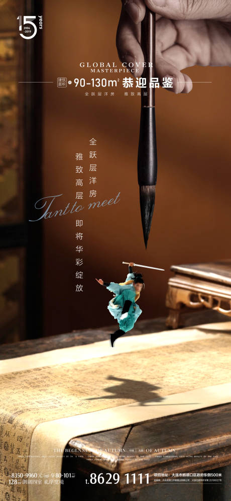 源文件下载【享设计】搜索编号：97600026237774158【中式地产形象】