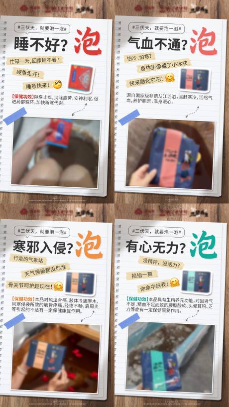 源文件下載【享設計】搜索編號：99060026508636623【足浴瑤浴保健產品系列海報】