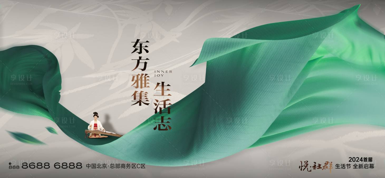 源文件下载【享设计】搜索编号：72870026182403290【中式古筝活动暖场主画面】