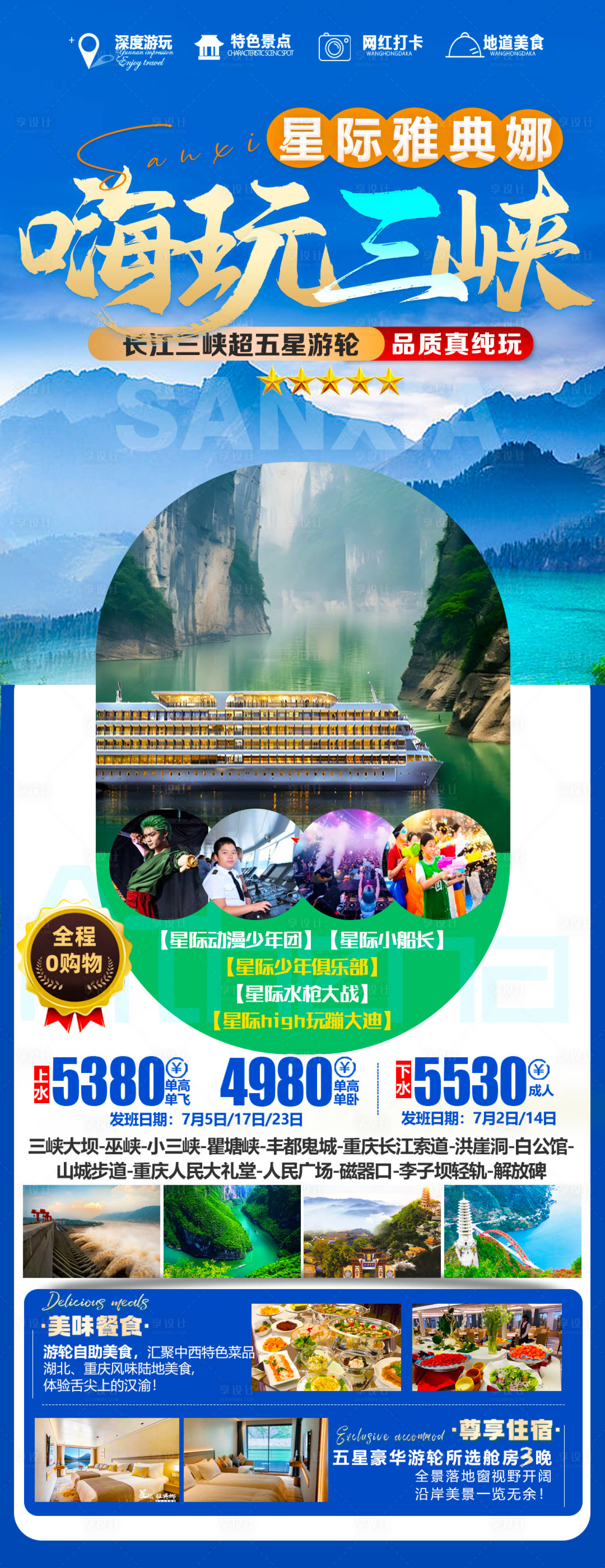 源文件下載【享設計】搜索編號：29170026051404154【星際雅典娜 】