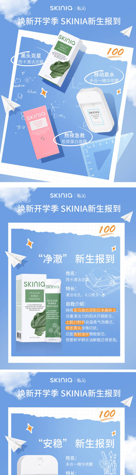 源文件下载【享设计】搜索编号：66520026280356288【好物分享小红书封面系列海报】