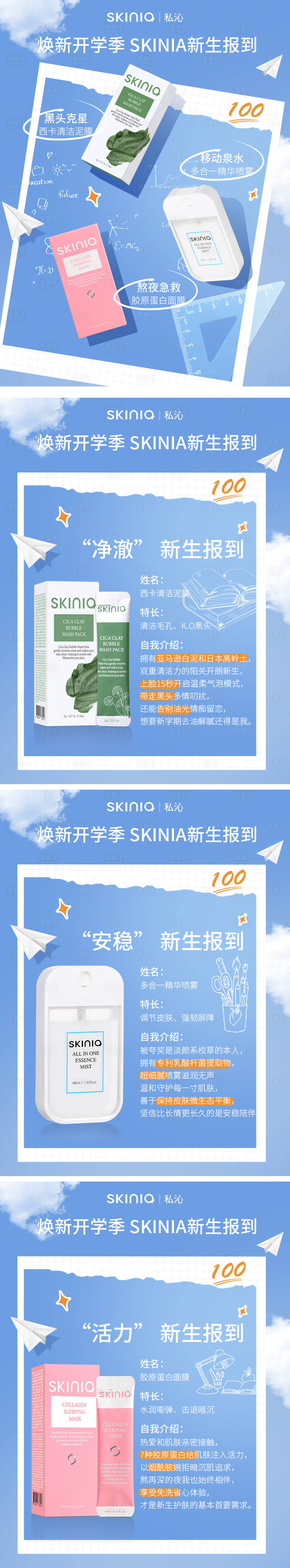 源文件下载【享设计】搜索编号：66520026280356288【好物分享小红书封面系列海报】