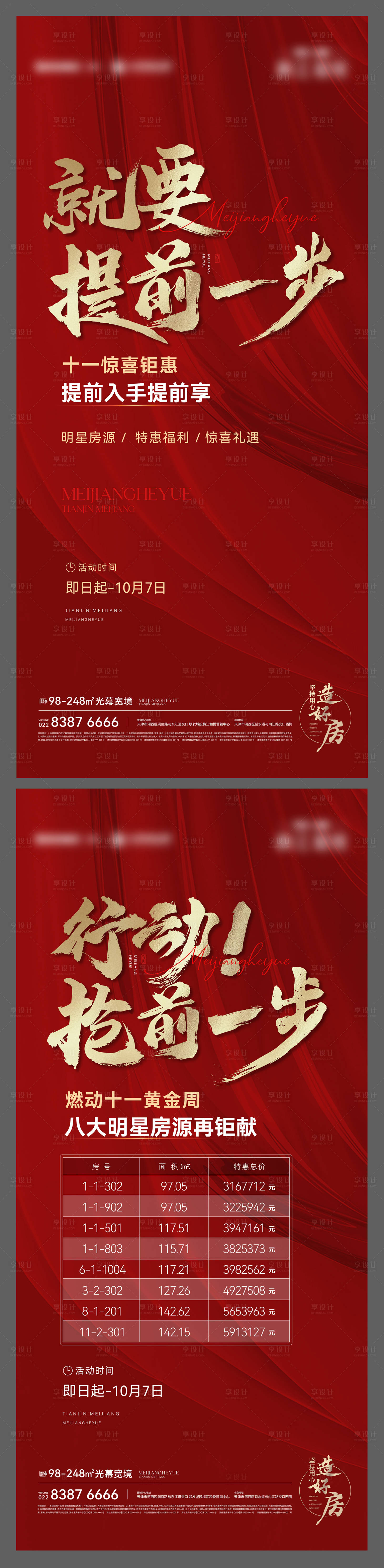源文件下載【享設計】搜索編號：33390026381192168【國慶特惠房】