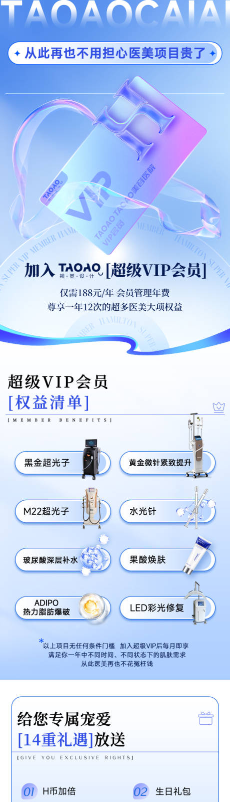 源文件下载【医美详情页】编号：67600026337731566