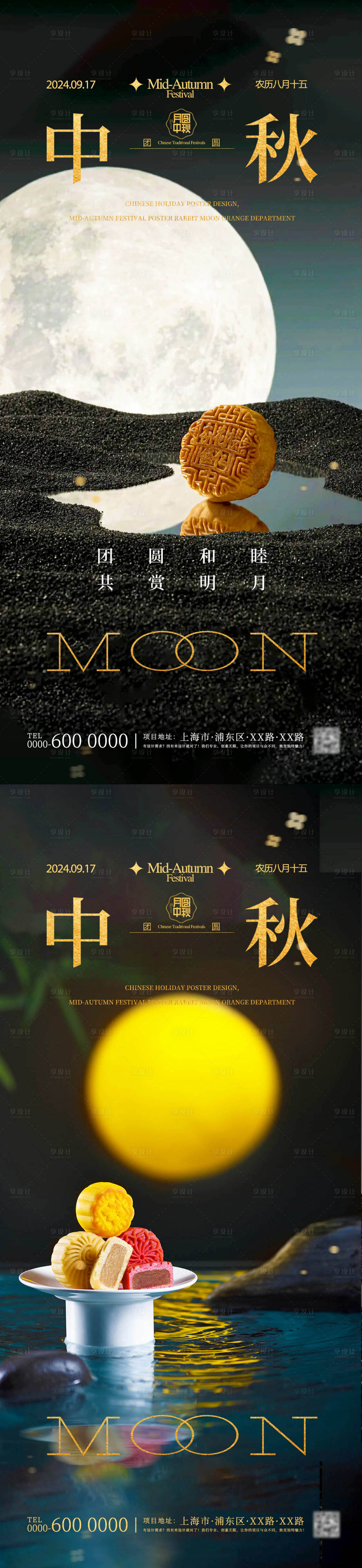 源文件下载【享设计】搜索编号：97520026183563317【中秋节系列海报】