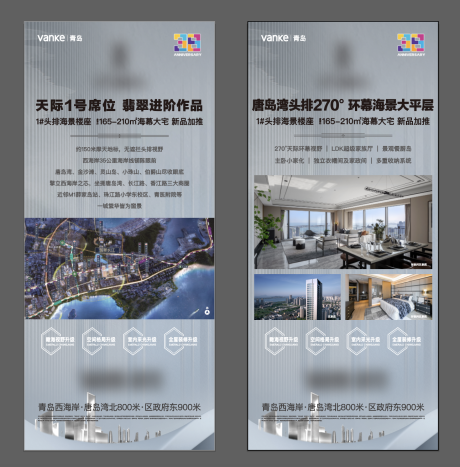 源文件下載【房地產(chǎn)項(xiàng)目價(jià)值展板】編號：26700026219741917