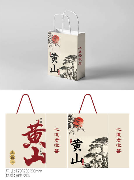 源文件下載【安徽插畫伴手禮紙袋】編號：34840026539469763